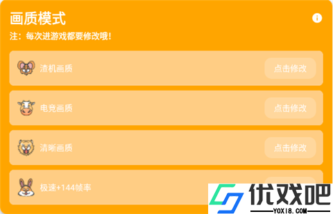 画质怪兽120帧正版