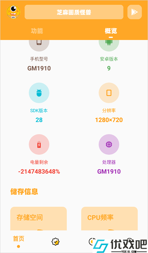 画质怪兽120帧正版
