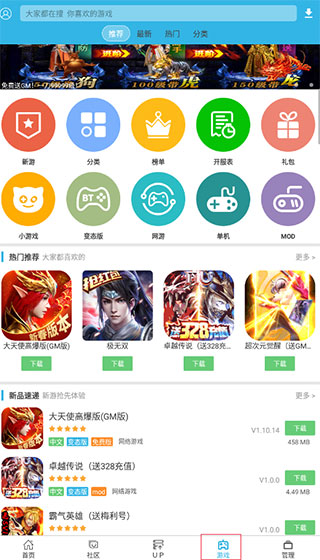 软天空官方版软件下载