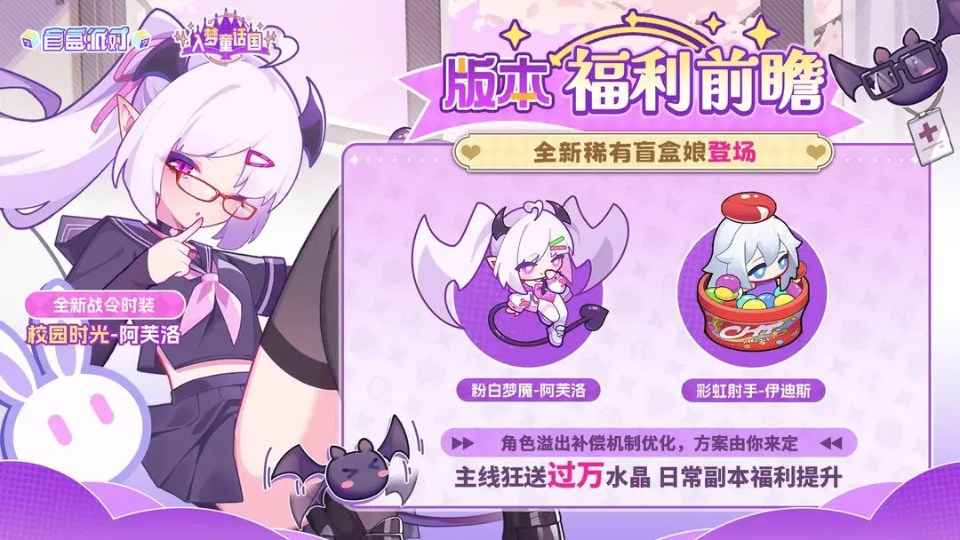 盲盒派对手机最新版2025