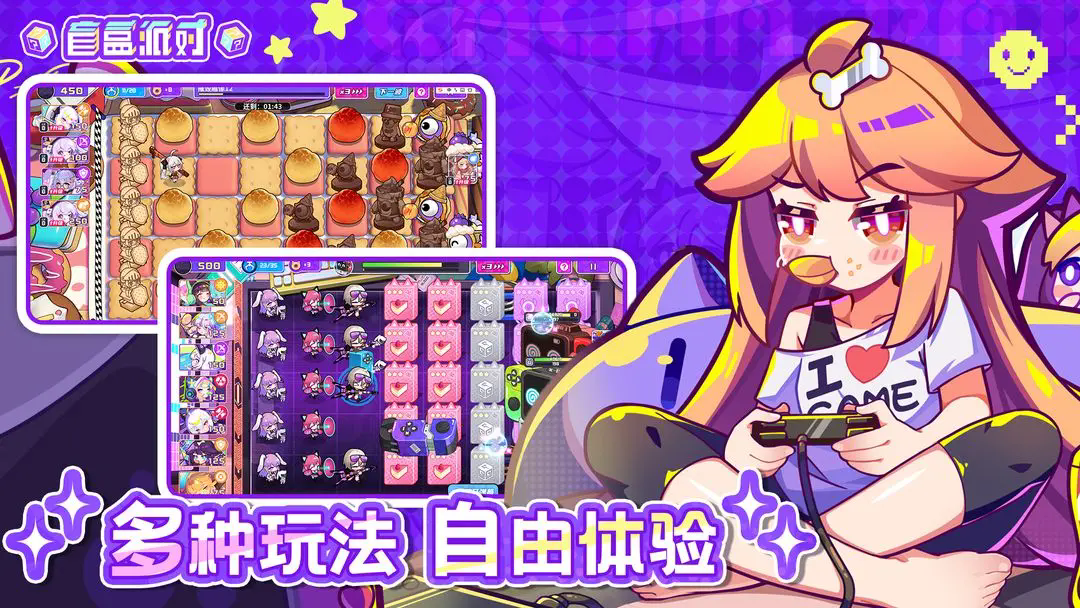 盲盒派对手机最新版2025