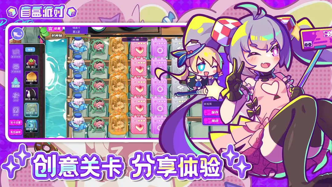 盲盒派对手机最新版2025