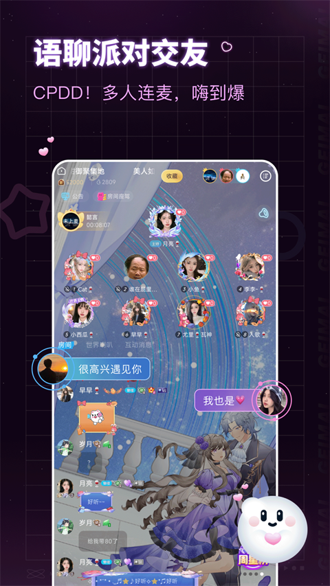 给麦最新版下载