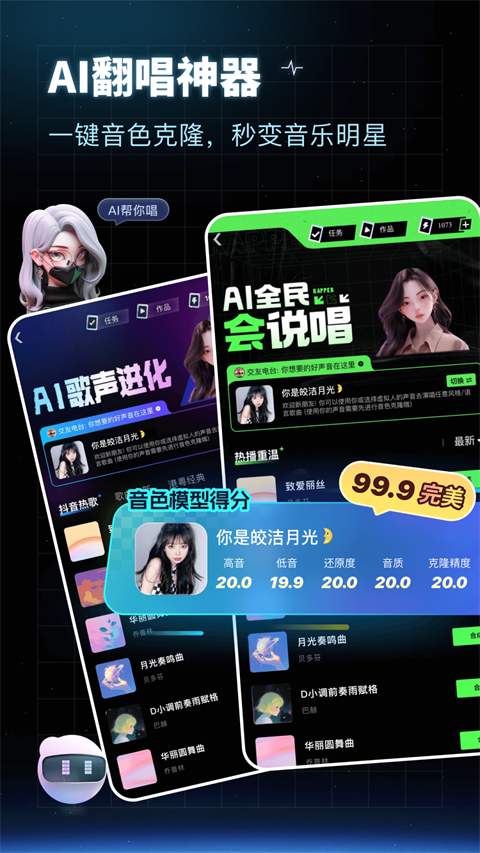 给麦最新版下载