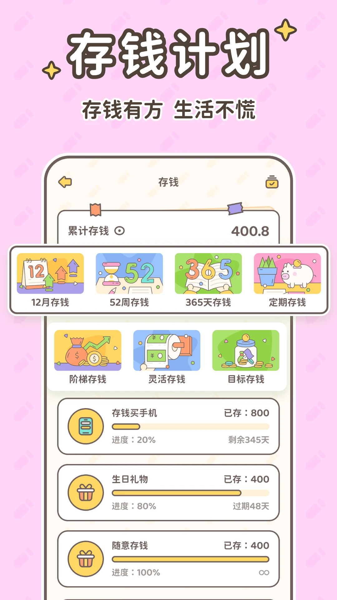 小贝记账官方版