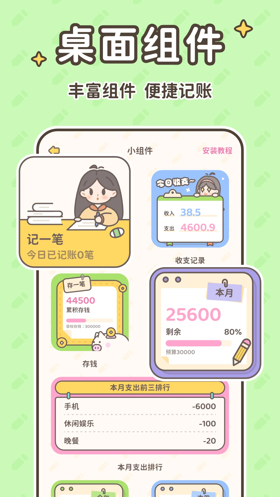 小贝记账官方版