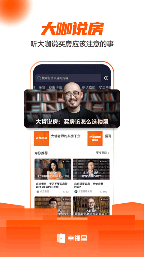 幸福里app免费版下载