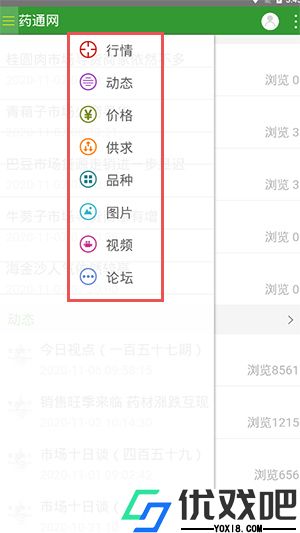 药通网APP
