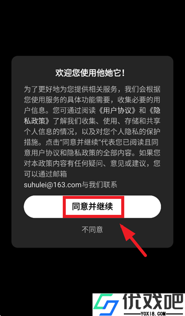 他她它
