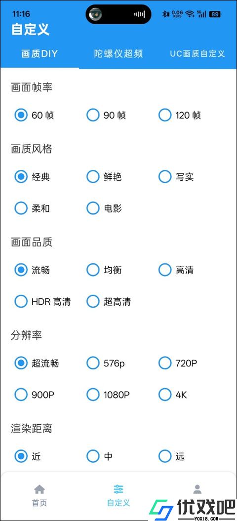 画质魔盒官方正版