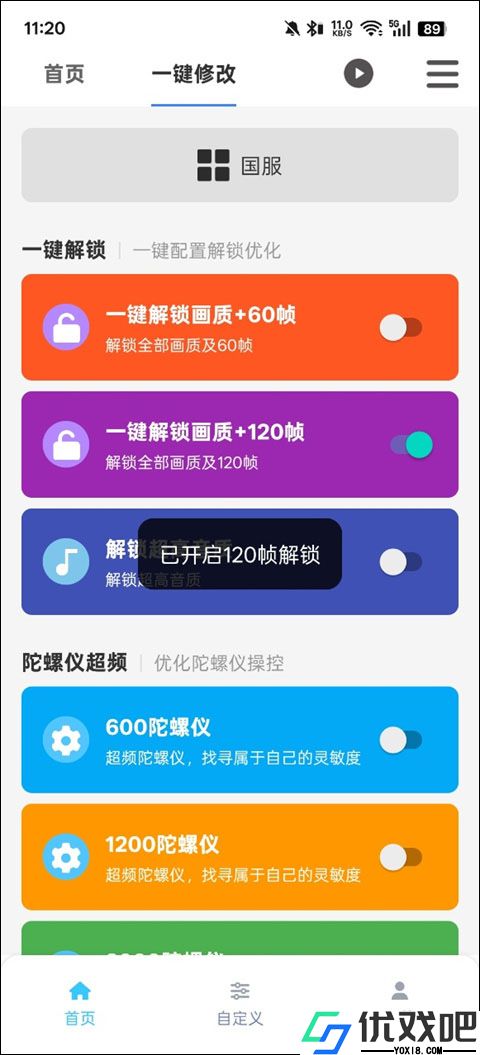 画质魔盒官方正版