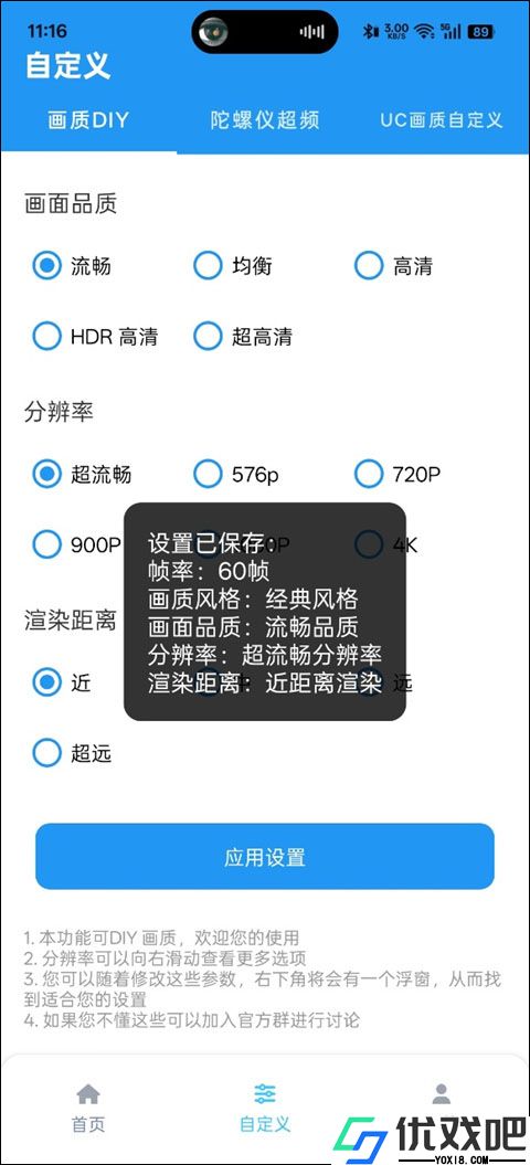 画质魔盒官方正版