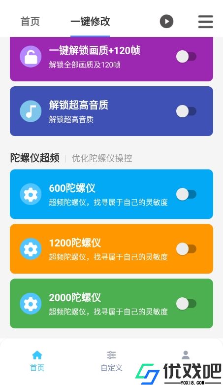 画质魔盒官方正版