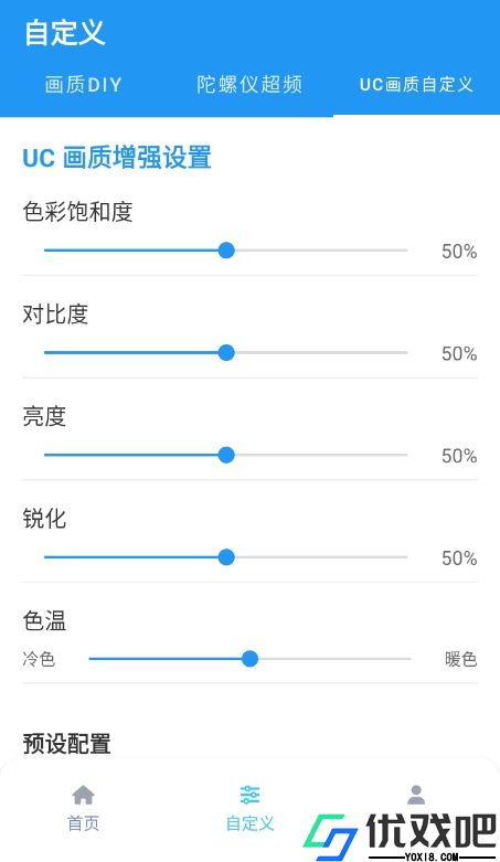 画质魔盒官方正版