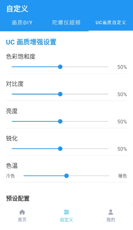 画质魔盒120帧超高清下载