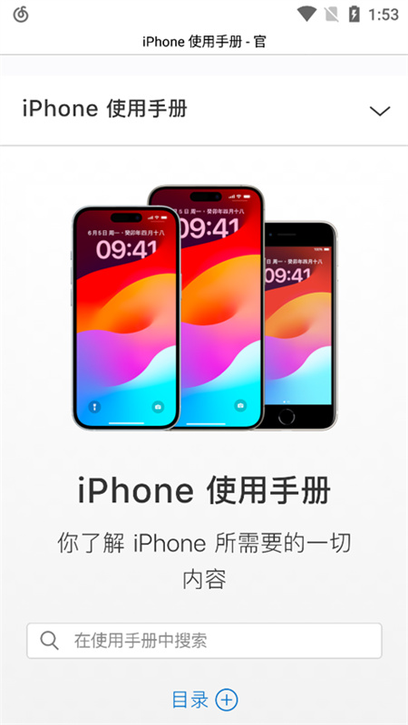 Safari官方正版下载