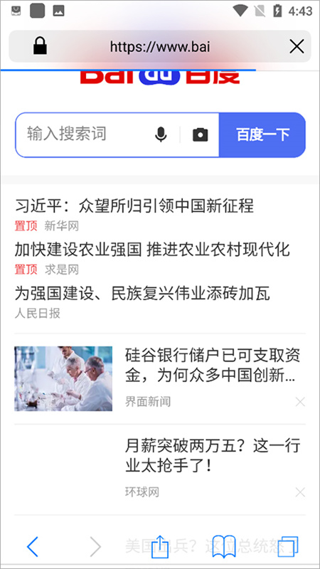 Safari官方正版下载
