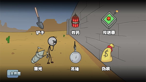 亨利斯蒂克明合集重制版下载