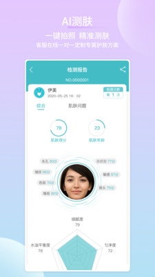 海洋物语app最新版下载