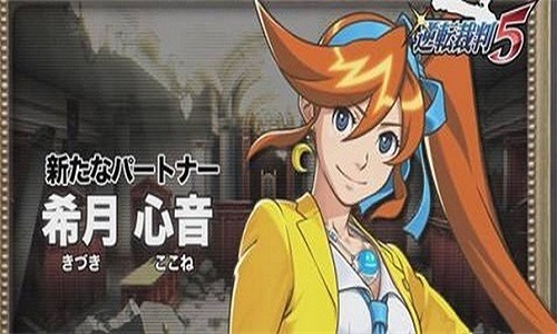 逆转裁判5中文最新版下载
