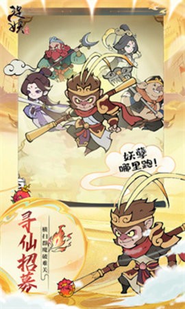 捉妖小队免费下载