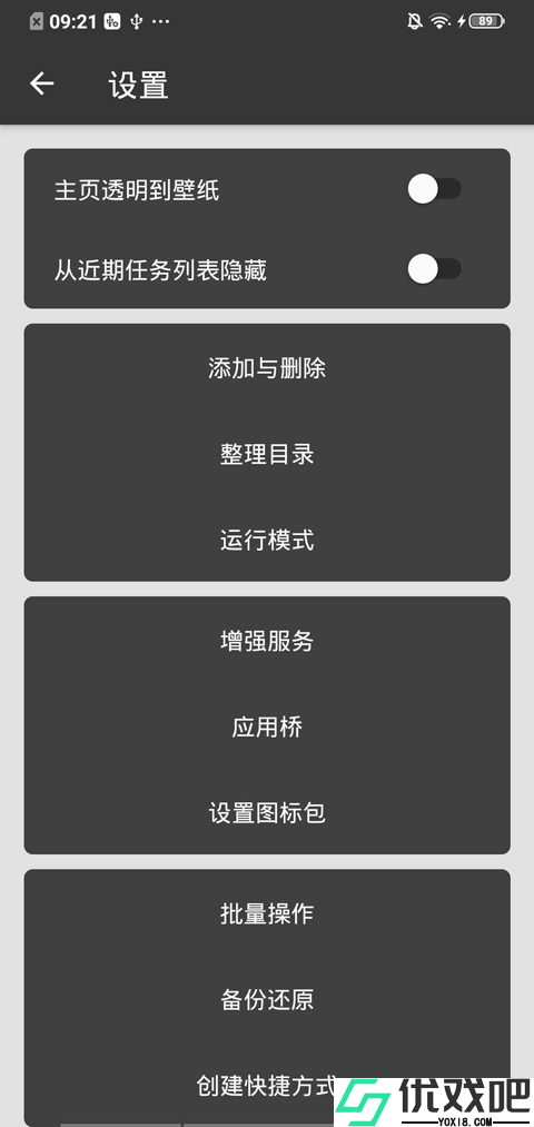 黑白门