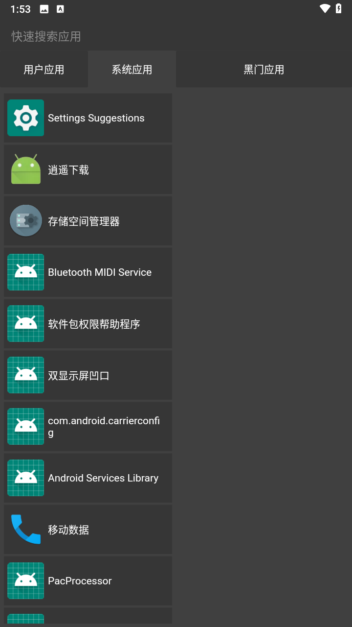 黑白门官网版