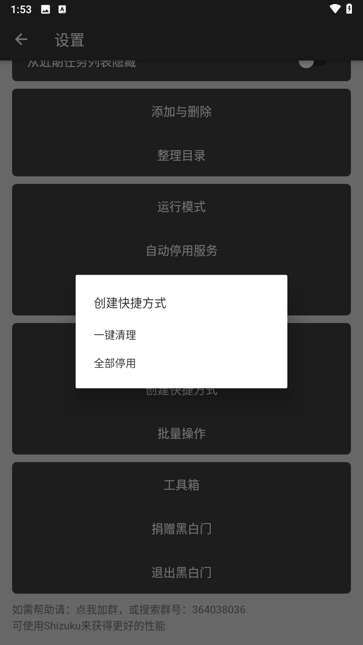 黑白门官网版