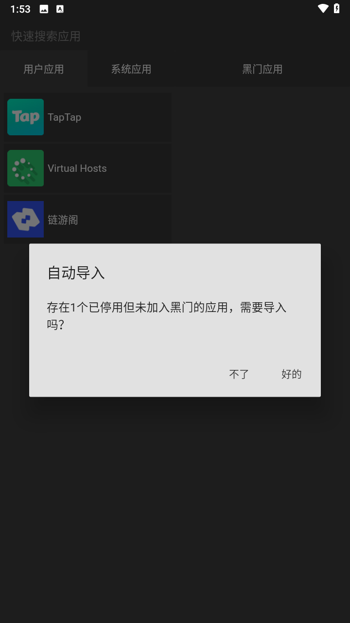 黑白门官网版