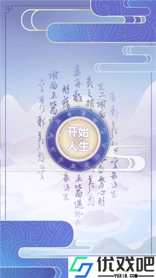 古代人生