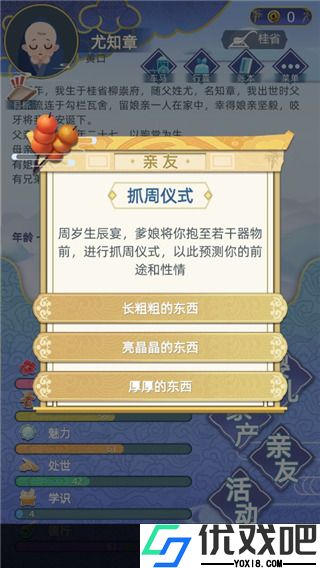 古代人生