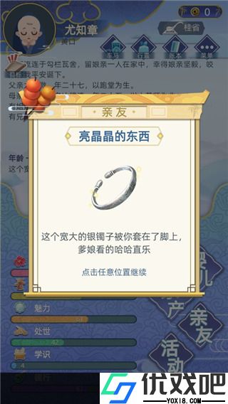 古代人生