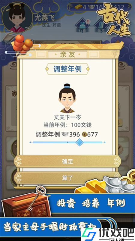 古代人生