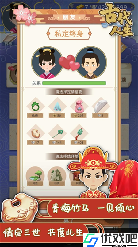 古代人生