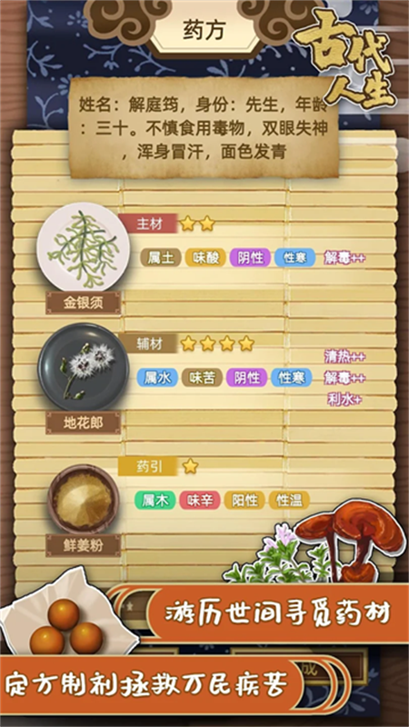 古代人生最新版下载
