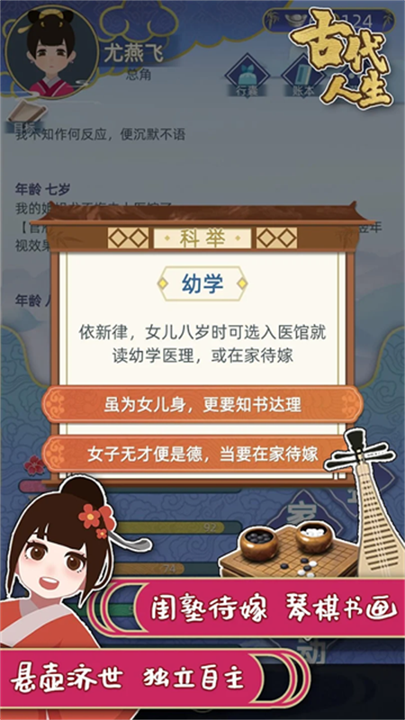 古代人生最新版下载