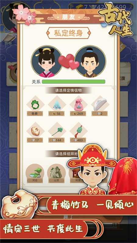 古代人生最新版下载