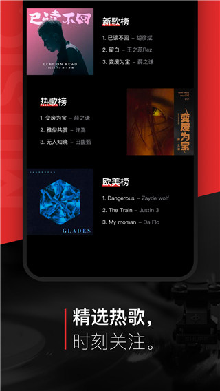 千千静听最新版下载