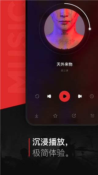 千千静听最新版下载
