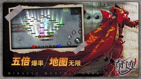 奇迹战神免费版最新版下载