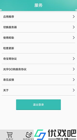 奇宝斋
