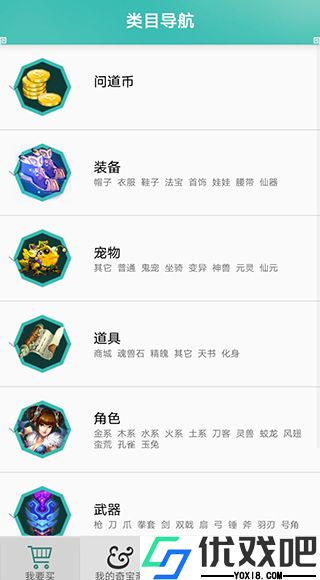 奇宝斋