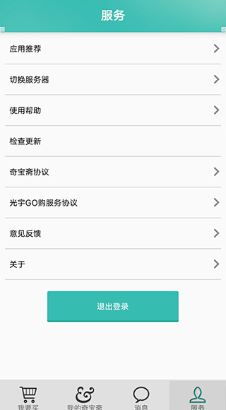 奇宝斋APP官方下载