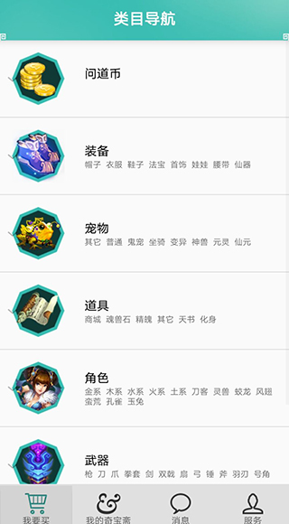 奇宝斋APP官方下载