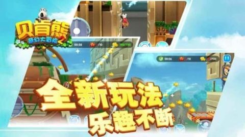 倒霉熊第二部最新版下载