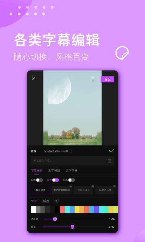 视频剪辑大师免费版下载