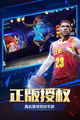 NBA2008中文版游戏下载