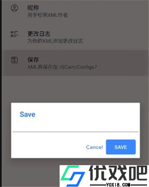 谷歌相机