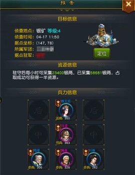 权御三国手游官方版本下载