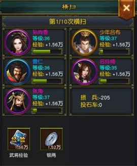 权御三国手游官方版本下载